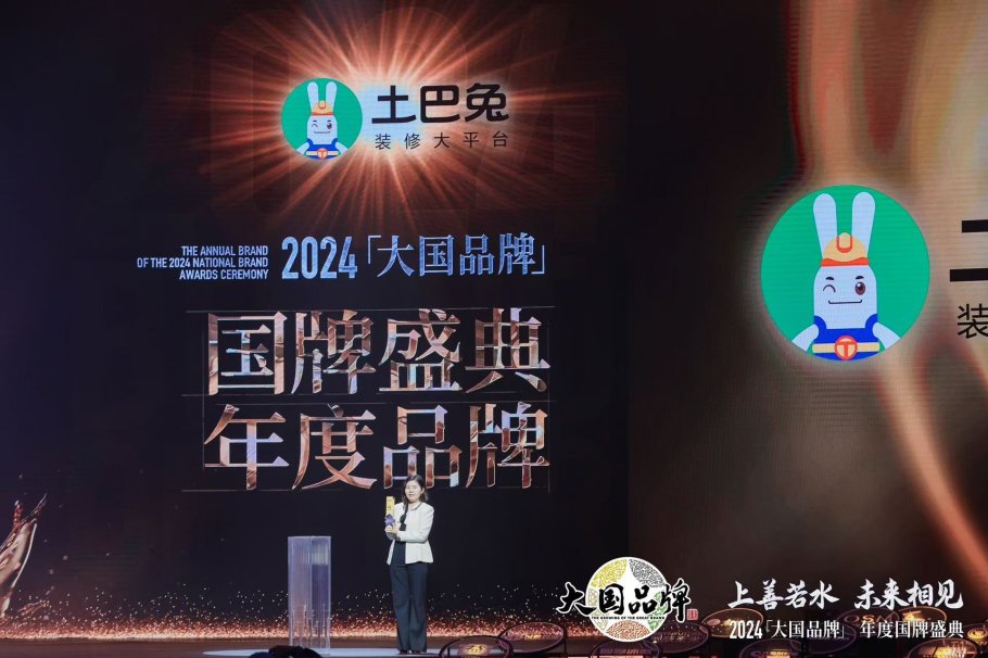 土巴兔始终坚持以用户为中心