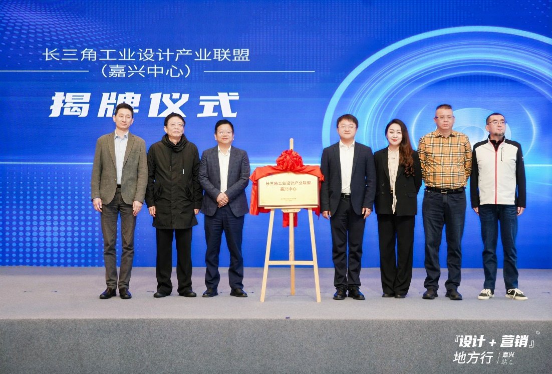 长三角工业设计产业联盟秘书长