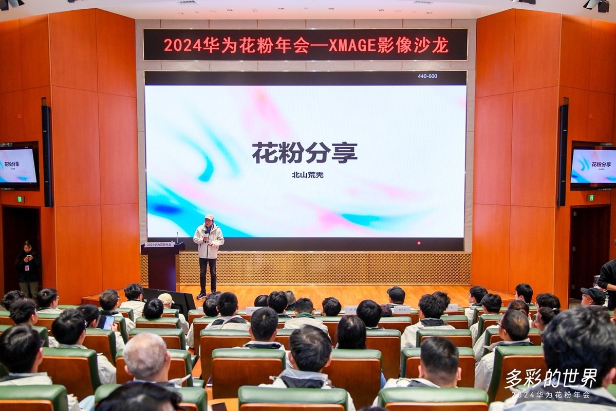 深入了解华为提供了机会