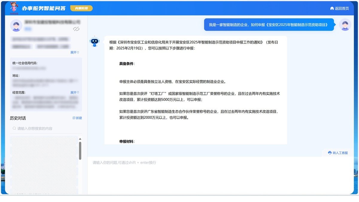 政策等数据
