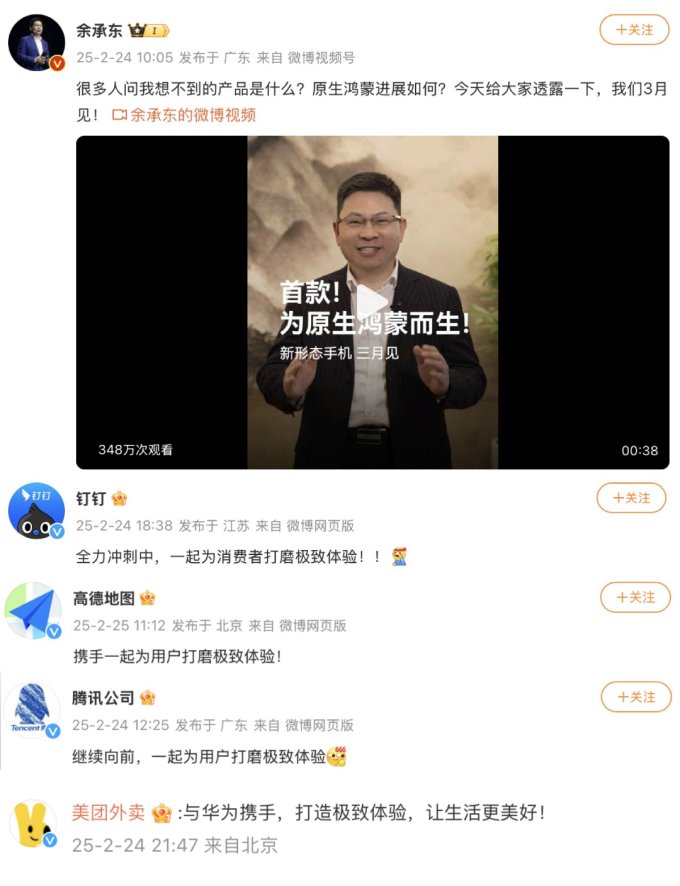 分别同微博