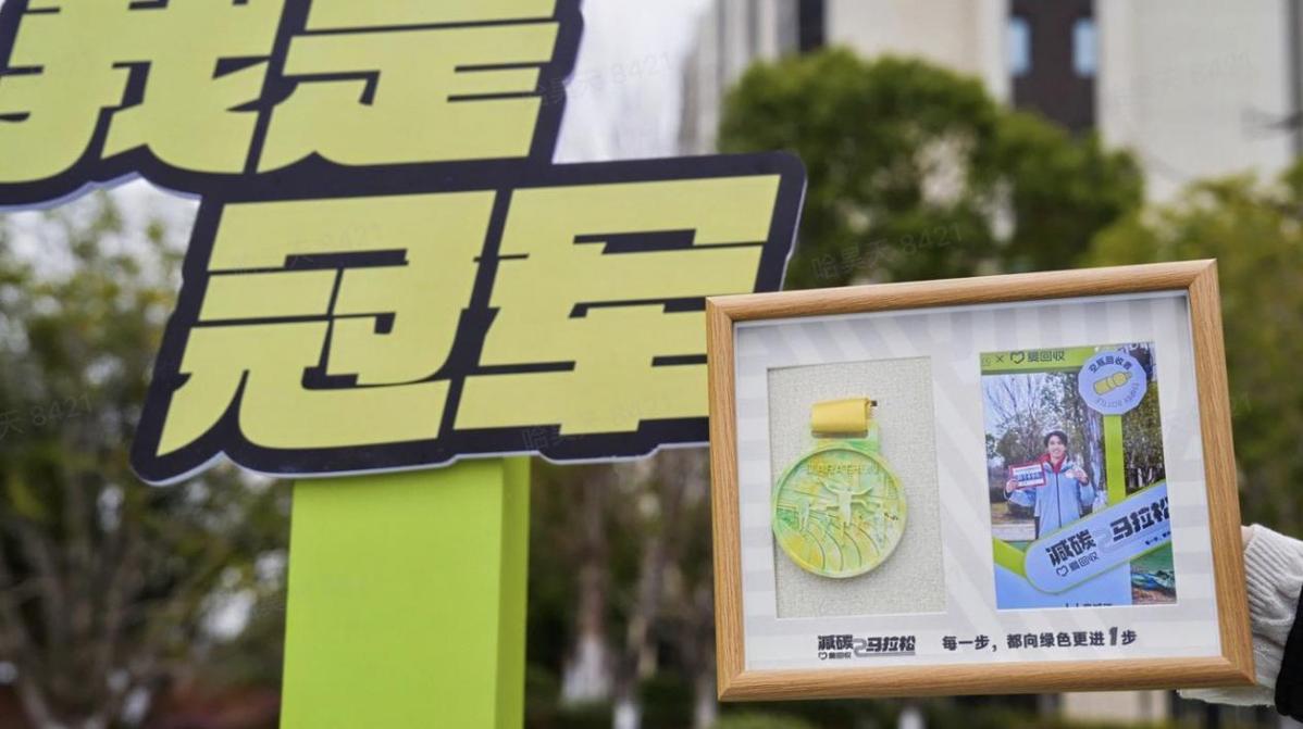 助力打造“零废弃”马拉松标杆