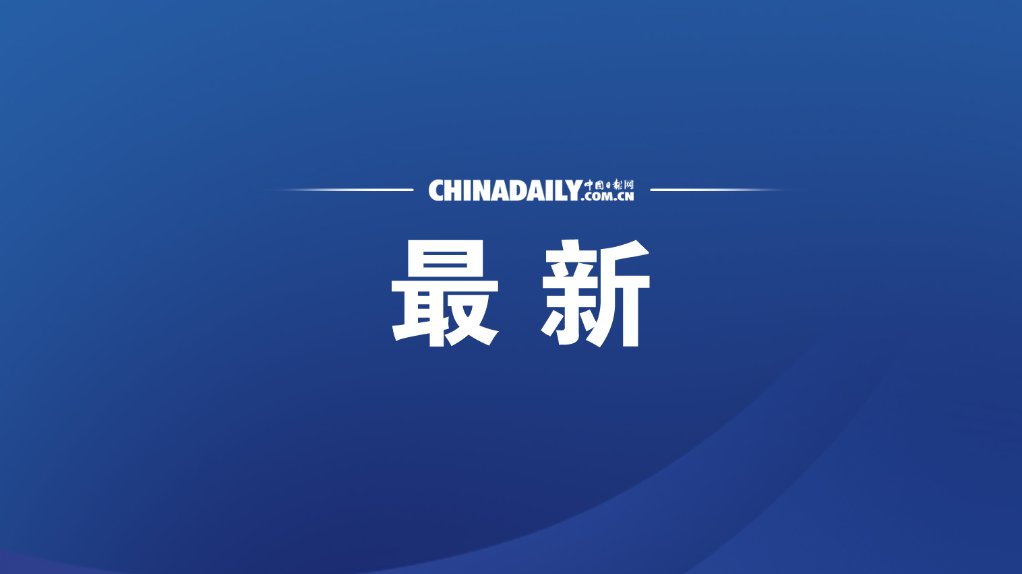 截至9月4日18时