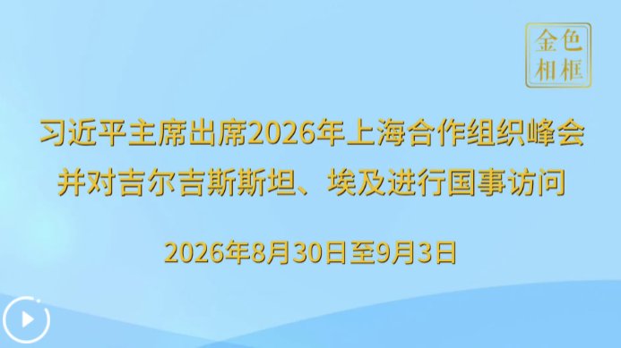 9月3日